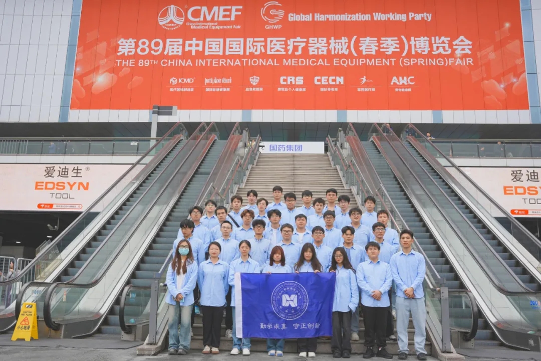 新海学院21级学子参观第89届中国国际医疗器械博览会